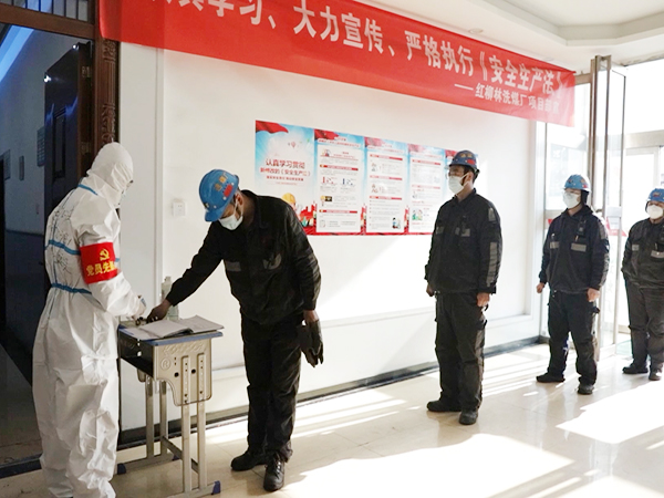 陜煤建設：眾志成城抗疫情 勠力同心戰(zhàn)時艱