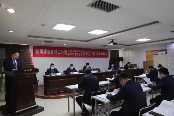 陜煤建設(shè)礦建二公司“四會”順利召開