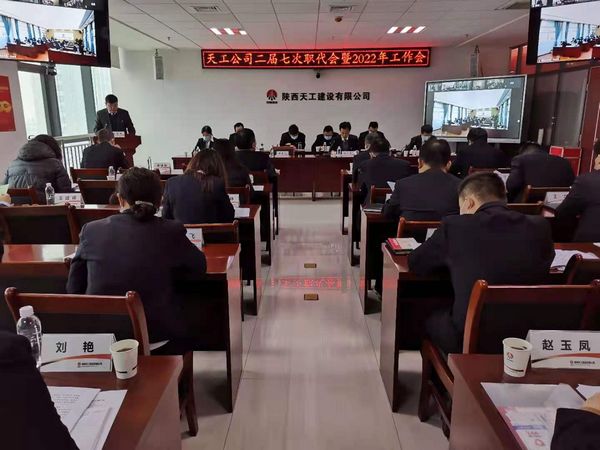 創(chuàng)新思路謀發(fā)展   強化管理增效益  為全面完成2022年高質(zhì)量發(fā)展目標(biāo)而努力奮斗