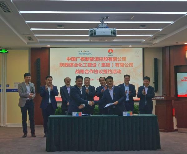 強強合作！陜煤建設(shè)與中廣核新能源控股有限公司 簽署戰(zhàn)略合作協(xié)議