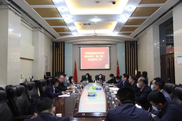 陜煤集團(tuán)意識(shí)形態(tài)工作第二督導(dǎo)組對(duì)建設(shè)集團(tuán)開(kāi)展專(zhuān)項(xiàng)督導(dǎo)檢查