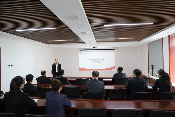 陜煤建設(shè)洗選煤運(yùn)營公司：“節(jié)”點(diǎn)再提醒，廉潔警示入心入腦