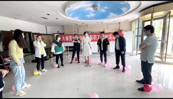 建設(shè)集團(tuán)大秦置業(yè)公司第四屆職工趣味運(yùn)動(dòng)會(huì)成功舉辦