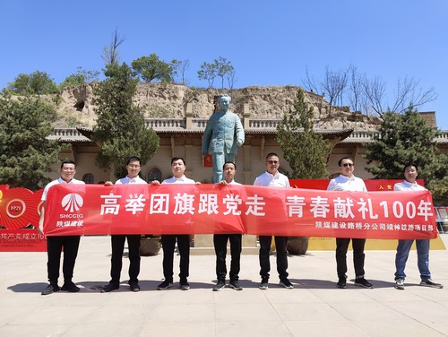 陜煤建設(shè)路橋分公司靖神鐵路項目部開展“高舉團(tuán)旗跟黨走、青春獻(xiàn)禮100年”主題教育實踐活動