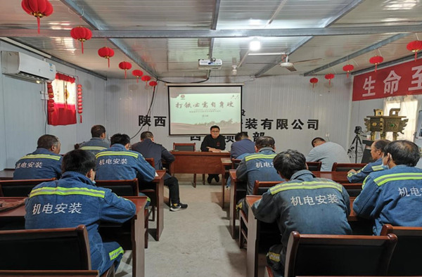 陜煤建設(shè)機(jī)電安裝公司：多舉措筑牢廉潔思想防線