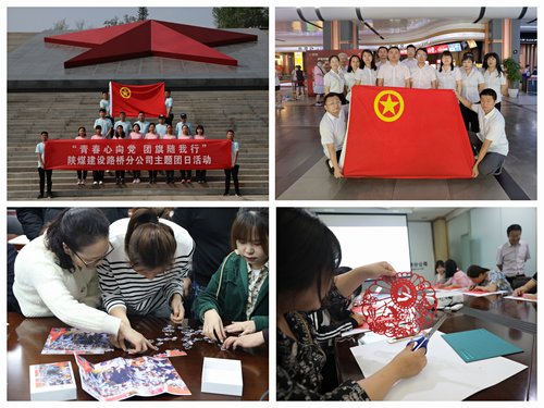 陜煤建設(shè)路橋分公司：“花朵”變“園丁”，用青春汗水灌溉文明之花盛開