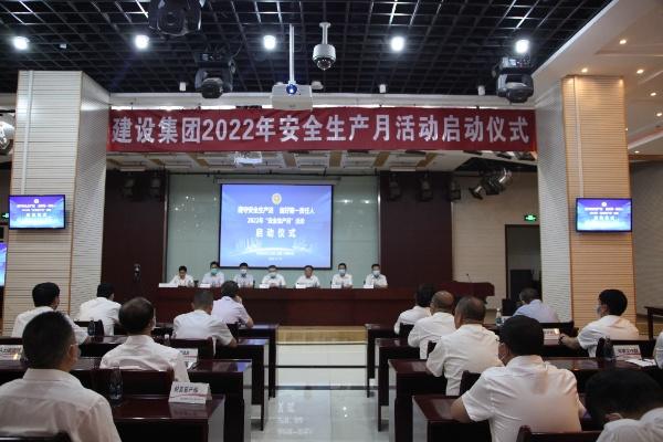陜煤建設(shè)舉行“安全生產(chǎn)月”活動(dòng)啟動(dòng)儀式