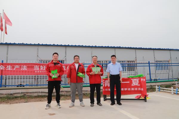 陜煤建設(shè)礦建二公司開展“情暖基層清涼入一線”活動