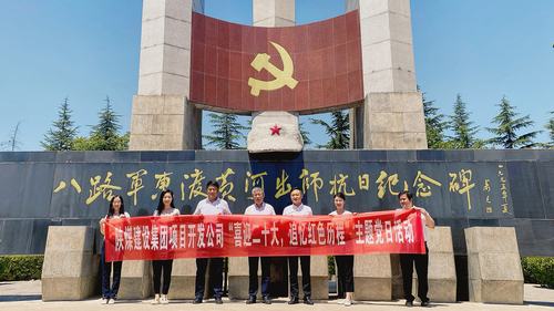 “喜迎二十大，追憶紅色歷程”