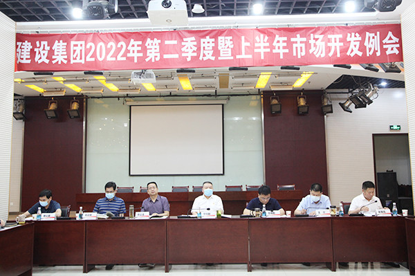 陜煤建設(shè)召開(kāi)2022年上半年暨二季度市場(chǎng)開(kāi)發(fā)工作會(huì)