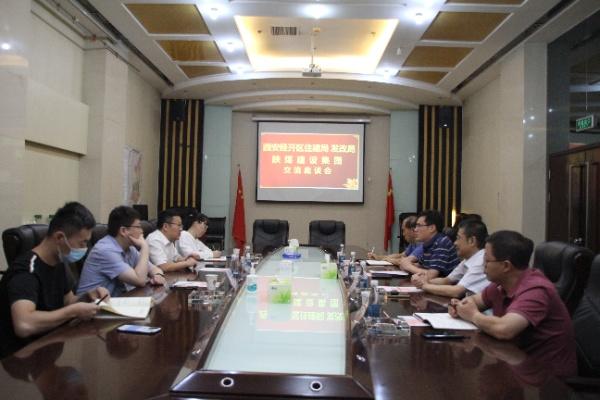 陜煤建設(shè)與西安經(jīng)開(kāi)區(qū)住建局、發(fā)改局交流座談