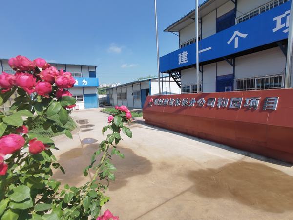 陜煤建設(shè)韓城分公司土建一項(xiàng)目部：“智”在安全“慧”于綠色