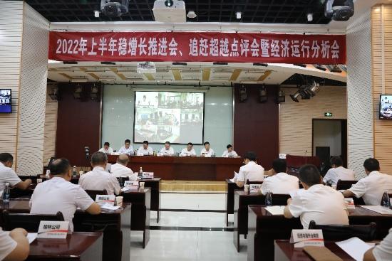 陜煤建設(shè)召開2022年上半年穩(wěn)增長工作推進(jìn)會、追趕超越點(diǎn)評會暨經(jīng)濟(jì)運(yùn)行分析會