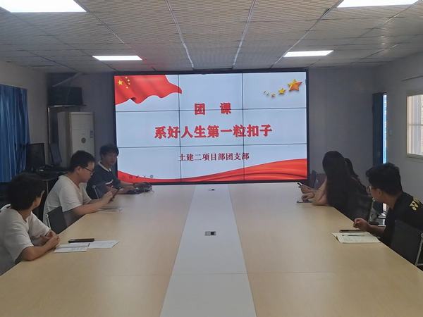 陜煤建設(shè)韓城分公司土建二項目部助力青工扣好廉潔從業(yè)“第一?？圩印?></div>
                                <div   id=