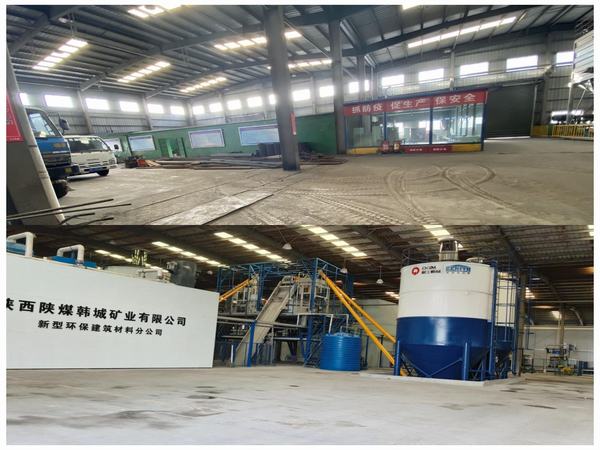 陜煤建設設計研究院：煤矸石綜合利用項目圓滿完成