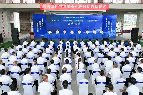 陜煤建設(shè)舉行“喜迎二十大、奮戰(zhàn)四季度、全力保安全”百日安全生產(chǎn)大行動(dòng)啟動(dòng)儀式