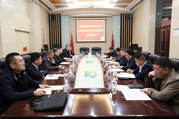 中煤西安設(shè)計工程有限責(zé)任公司到陜煤建設(shè)交流座談