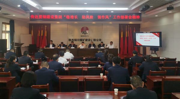 陜煤建設(shè)銅煤公司：多方位施策推動作風建設(shè)走深走實