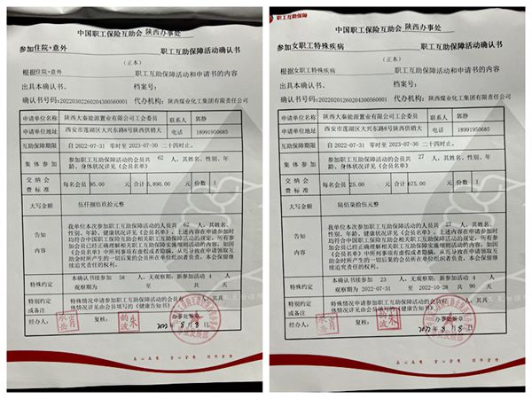 陜煤建設大秦置業(yè)公司：以黨史學習教育為引領 情系群眾辦實事