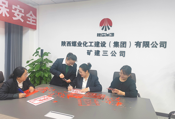 陜煤建設礦建三公司：當消防遇上刻紙，會擦出什么樣的“火花”