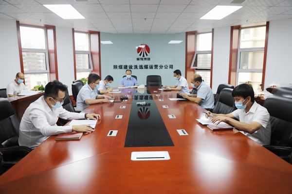 陜煤建設(shè)洗選煤運營公司：馳而不息深化作風建設(shè) 凝心聚力推動高質(zhì)量發(fā)展