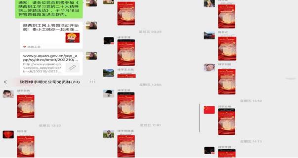 陜煤建設(shè)綠宇公司：深學細悟黨的二十大精神入腦入心