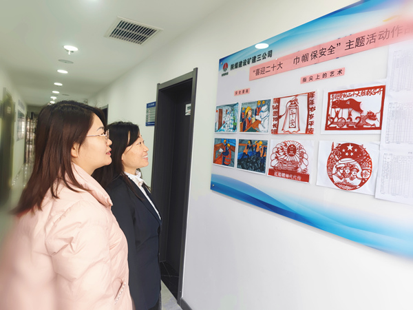 陜煤建設(shè)礦建三公司：凝聚“她”力量，讓安全為幸福護(hù)航