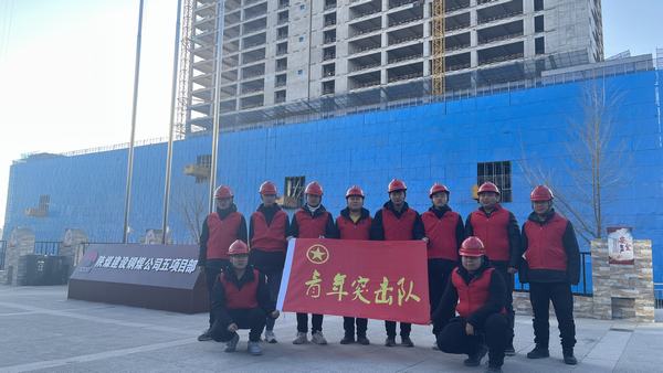 陜煤建設(shè)銅煤公司 13支青年突擊隊(duì)“百日攻堅(jiān)”當(dāng)先鋒