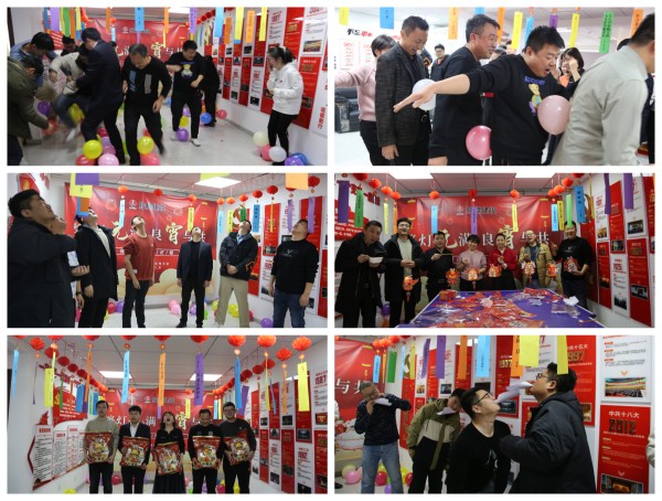 陜煤建設(shè)咸陽分公司舉辦“繁燈元滿、良宵與共”元宵節(jié)系列活動(dòng)