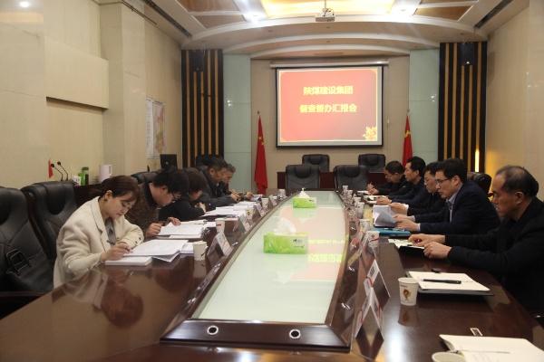 陜煤集團(tuán)督查督辦小組到建設(shè)集團(tuán)檢查指導(dǎo)工作