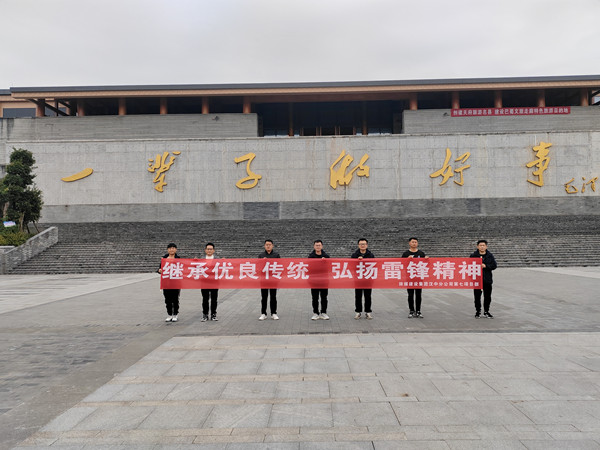 繼承優(yōu)良傳統(tǒng) 弘揚(yáng)雷鋒精神