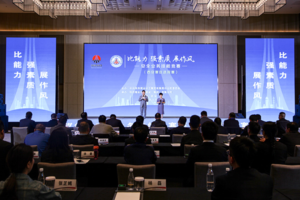 陜煤建設(shè)成功舉辦陜煤集團(tuán)“比能力、強(qiáng)素質(zhì)、展作風(fēng)”安全業(yè)務(wù)技能競賽西安片區(qū)選拔賽
