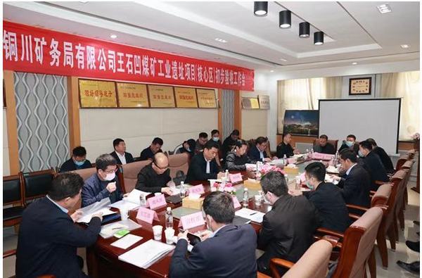 陜煤建設(shè)銅煤公司承建的王石凹煤礦工業(yè)遺址四個單體項(xiàng)目順利完成驗(yàn)收