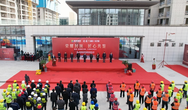 陜煤建設(shè)榆林公司承建的榆溪希望城商住小區(qū)(北區(qū))建設(shè)項目3#樓、5#樓順利實現(xiàn)主體封頂