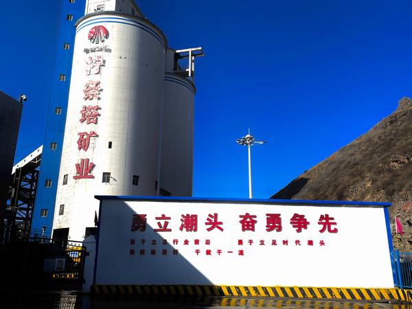 陜煤建設(shè)洗選煤運營公司檸條塔運營項目部：風(fēng)正揚帆正當時 為勇攀高峰者點贊！