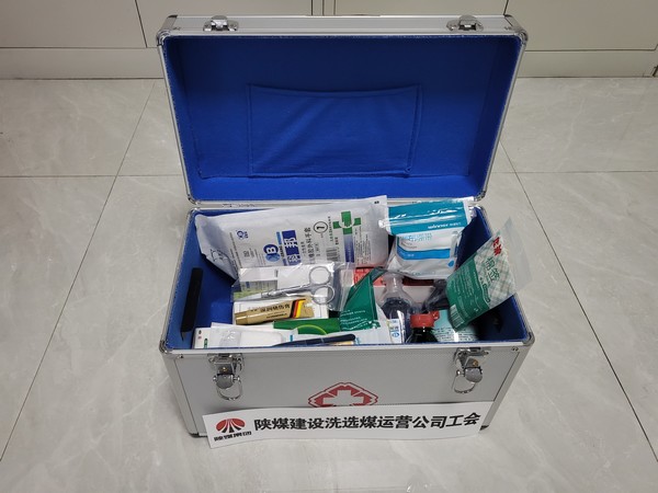陜煤建設(shè)洗選煤運(yùn)營(yíng)公司：愛(ài)心應(yīng)急小藥箱 關(guān)愛(ài)職工暖人心
