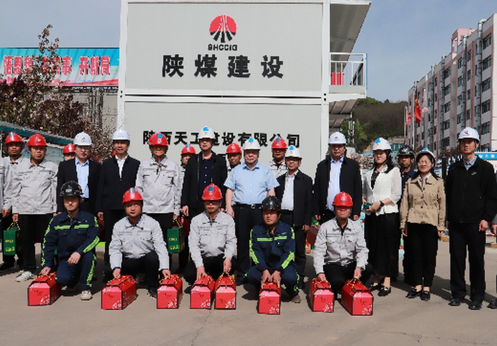 陜煤建設(shè)領(lǐng)導“五一”期間深入基層一線開展安全督導檢查并慰問干部員工