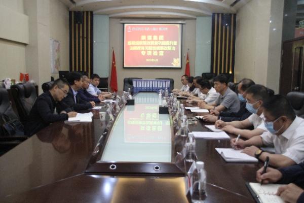 陜煤集團巡視巡察整改質(zhì)量鞏固提升暨主題教育問題檢視整改整治專項組到陜煤建設檢查指導工作