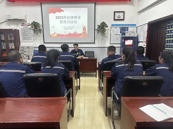陜煤建設(shè)選煤運(yùn)營公司澄合山陽運(yùn)營項(xiàng)目部：筑牢思想防線，營造濃厚紀(jì)律教育學(xué)習(xí)宣傳月氛圍