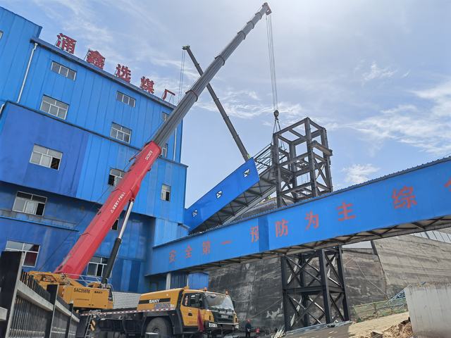 陜煤建設(shè)韓城分公司土建五項目部：矸石輸送1號棧橋主體結(jié)構(gòu)順利貫通