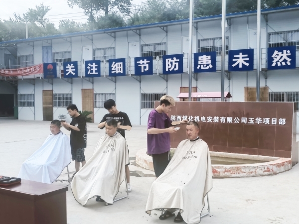 陜煤建設(shè)機電安裝公司：“愛心義剪”幸福從頭開始