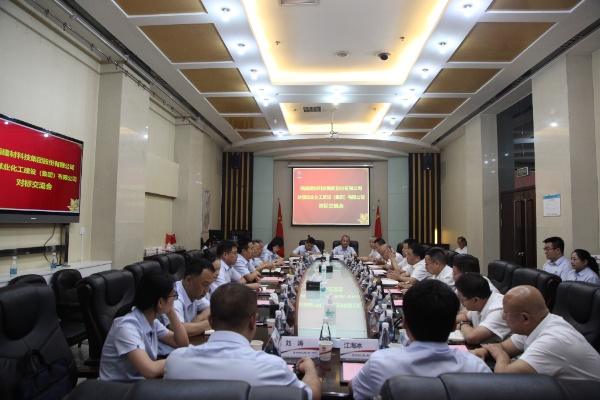 陜西建材科技公司到陜煤建設(shè)開展內(nèi)部協(xié)作交流