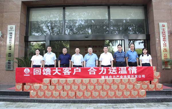 榆林合力公司黨委副書記、總經(jīng)理劉文一行到陜煤建設(shè)集團走訪交流