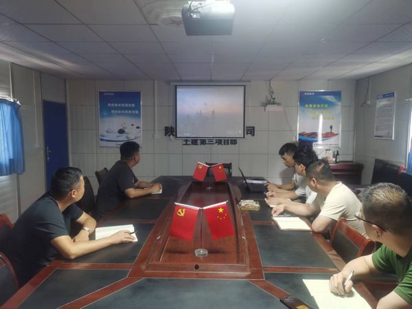 陜煤建設(shè)天工公司土建三部黨支部：“以學正風”邁進作風建設(shè)新高地