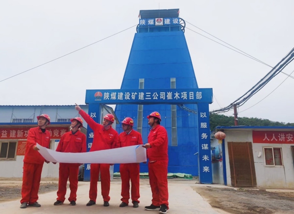 陜煤建設(shè)礦建三公司：秋色當(dāng)迎“中標紅”