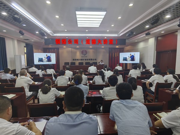 陜煤建設(shè)銅煤公司：道德講堂開(kāi)講啦！