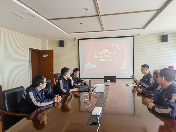 陜煤建設(shè)洗選煤運營公司各黨支部積極開展節(jié)前廉政教育