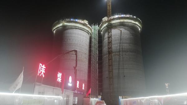陜煤建設(shè)天工公司承建的彬長低熱值煤660MW超超臨界CFB示范項(xiàng)目儲煤筒倉工程滑模施工圓滿完成