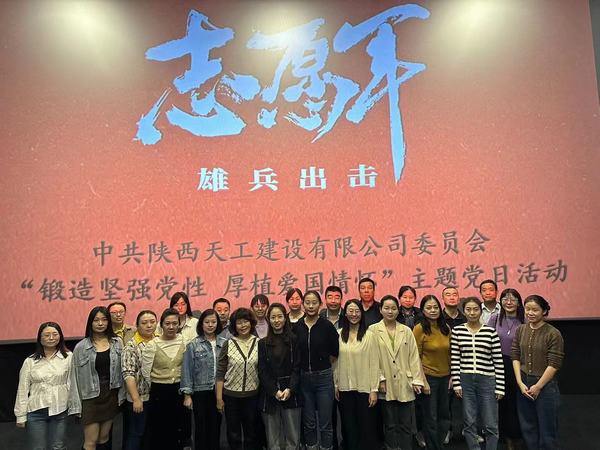 陜煤建設(shè)天工公司機(jī)關(guān)黨支部開展“鍛造堅(jiān)強(qiáng)黨性 厚植愛國情懷”主題黨日活動