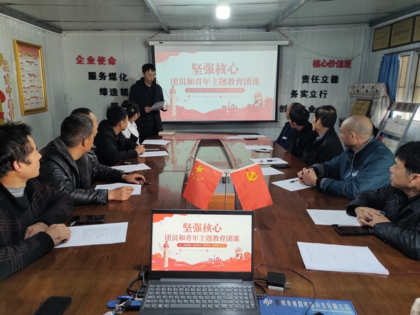 陜煤建設(shè)澄合分公司認(rèn)真“導(dǎo)學(xué)”讓主題教育深入團青視野